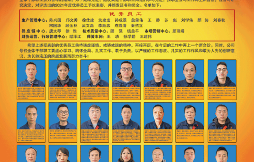 狗子28隆重召开2021年度优秀员工表彰大会